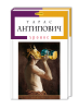Книга Хронос