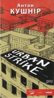 Книга Urban Strike