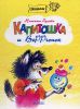 Книга Капитошка и Ворченок
