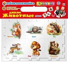 Книга Кубик-развивайка. Дикие животные