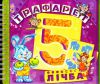 Книга Лічба
