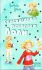 Книга Сенсаційний репортаж Лоли