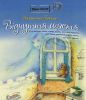 Книга Відчуття щастя
