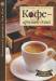 Книга Кофе - аромат дома