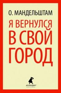 Книга Я вернулся в свой город