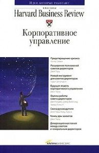 Книга Корпоративное управление