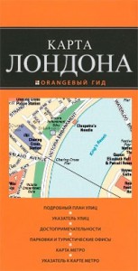 Книга Лондон: карта.
