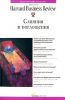 Книга Слияния и поглощения