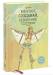 Книга Мечтай, создавай, изменяй! Как молодые предприниматели меняют мир и зарабатывают состояния