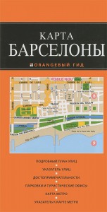 Книга Барселона. Карта