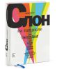 Книга Слон на танцполе. Как Герман Греф и его команда учат Сбербанк танцевать