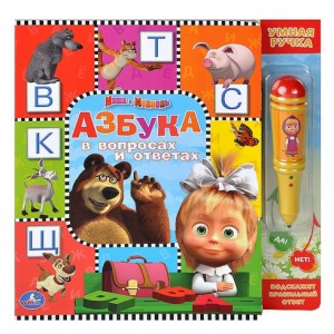 Книга Маша и Медведь. Азбука