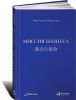 Книга Миссия бизнеса