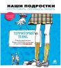 Книга Наши подростки. Воспитывать. Понимать. Любить