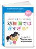 Книга После трех уже поздно (Краткая версия для пап)
