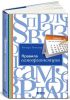 Книга Правила самоорганизации