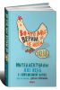 Книга Во что мы верим, но не можем доказать. Интеллектуалы 21 века о современной науке