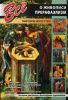 Книга Все о живописи. Прерафаэлизм