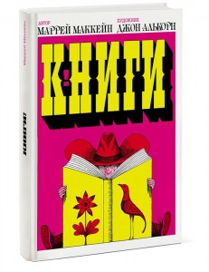Книга Книги