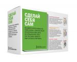 Книга Комплект 'Сделай себя сам'