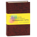 Книга Умный Ежедневник (Ежедневник Мирры)