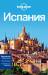 Книга Испания