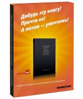 Книга Продающая упаковка. Первая в мире книга об упаковке как средстве коммуникации