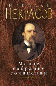 Книга Малое собрание сочинений