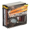 Криминалистическая лаборатория