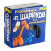 Моделирование из шариков