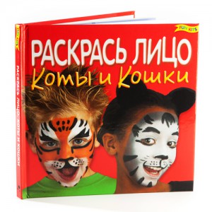 фото Набор для творчества Новый формат 'Раскрась лицо. Коты и кошки' #4