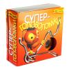 Супер головоломки