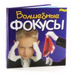 фото Волшебные фокусы #4