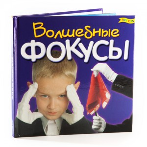 фото Волшебные фокусы #4
