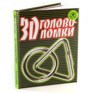 фото 3D головоломки #3