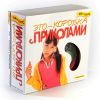 Это - коробка с приколами