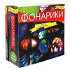 Фонарики