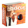 Шпионские штучки