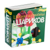 Цветы и букеты из воздушных шариков