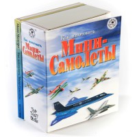 Как изготовить Мини-самолеты