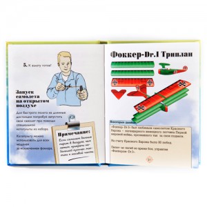 фото Как изготовить Мини-самолеты #4