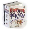 Карточные фокусы