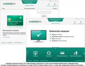 фото Kaspersky Anti-Virus 2013. Baltic Edition. 2 Desktop 1 year. Base Box #2