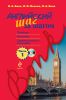 Книга Английский шаг за шагом. Часть 1 +СD