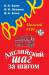 Книга Английский шаг за шагом. Полный курс +СD