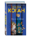 Книга Мир, где все наоборот