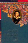 Книга Евгений Онегин. Драматургия. Проза
