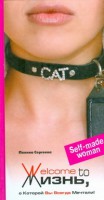 Книга Welcome to жизнь, о Которой Вы Всегда Мечтали!