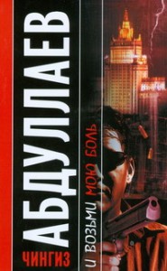 фото страниц И возьми мою боль #2