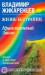 Книга Жизнь без границ. Нравственный Закон